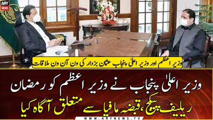 CM Buzdar apprised PM about the Ramadan relief package