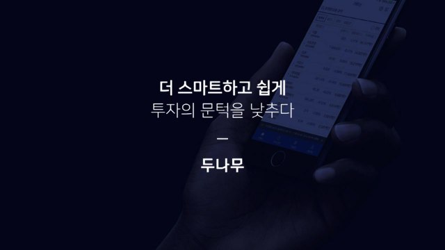 [기업] 두나무, 코로나 피해 복구에 100억 원 지원 / YTN