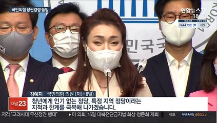 김종인 떠난 국민의힘 당권경쟁…초선도 출마 저울질