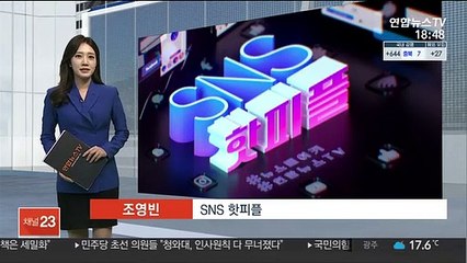 [SNS핫피플] 함소원 '아내의 맛' 방송 조작 인정·사과 外