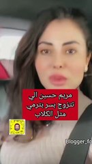 مريم حسين تسخر من طريقة طلاق هند البلوشي