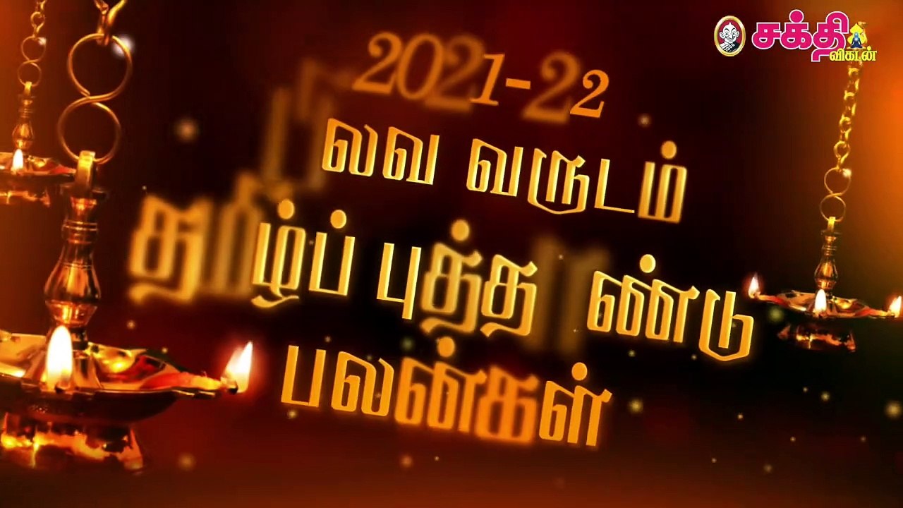 கும்ப ராசி தமிழ்ப்புத்தாண்டு பலன்கள் - ஜோதிட ரத்னா கே.பி. வித்யாதரன்