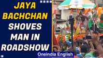 Jaya Bachchan shoves man for taking selfie in roadshow | Oneindia News
