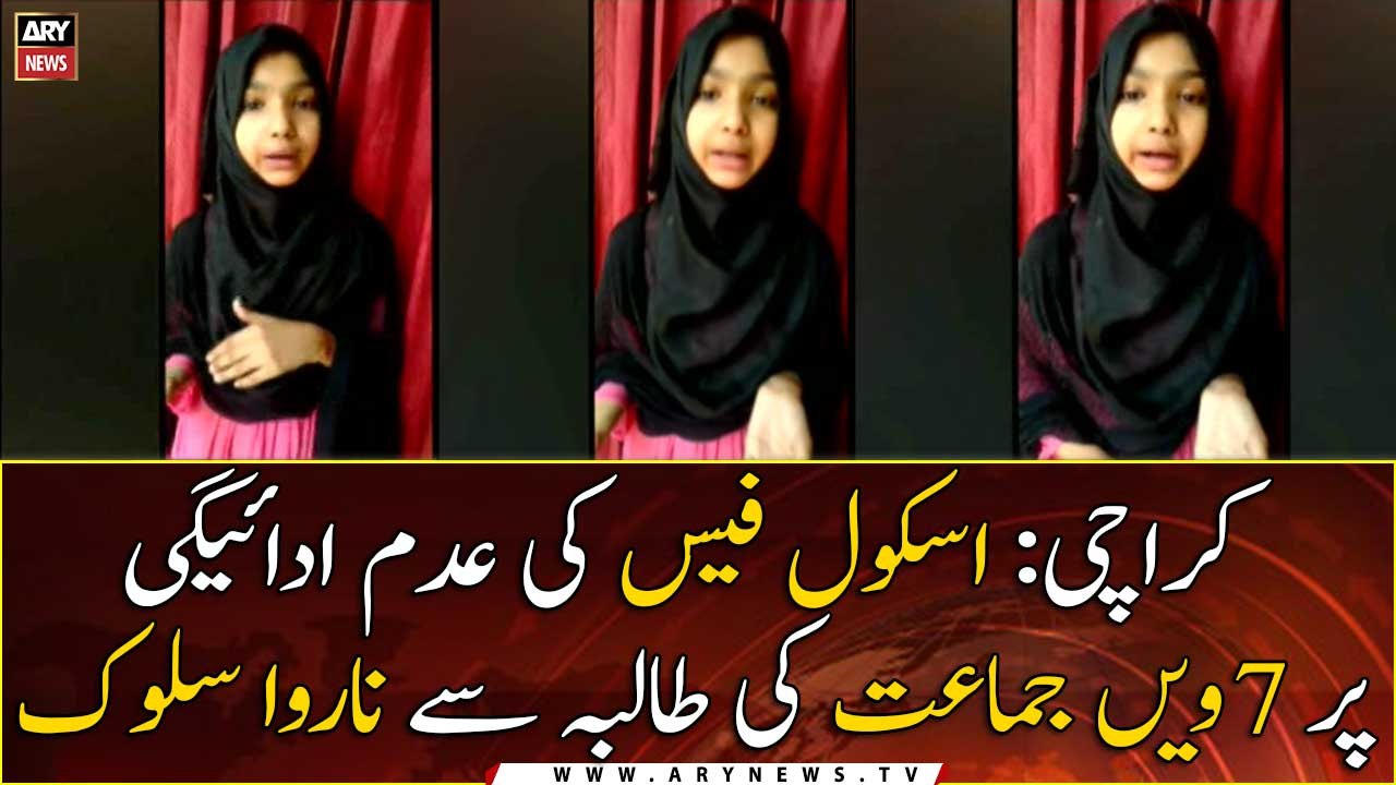 Karachi: 7th-grade student mistreated for non-payment of school fees