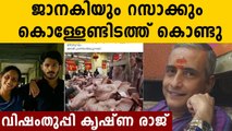 Adv. Krishna Raj's new Facebook post against Naveen and Janaki | Oneindia Malayalam
