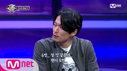 [11회] 가장 장혁다운 모습을 고수하며 음치 판별 완료! 결과는?