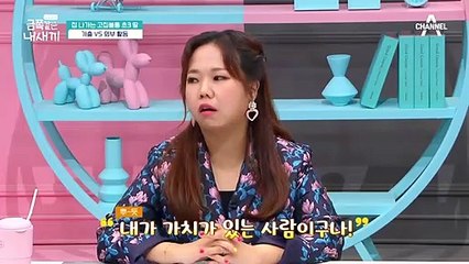 '관계중심형 인간'이라 엄마와의 관계가 더 힘든 금쪽이