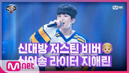 [11회] 신대방 저스틴 비버 싱어송라이터 지애린-I Want You Back