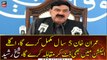 Imran Khan will complete 5 years, he will also win the next elections, Sheikh Rasheed