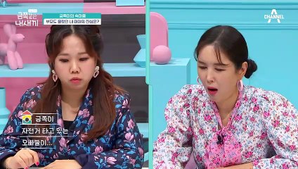 "가족이 나를 피하는 것 같아..." 상처받은 금쪽이의 속마음