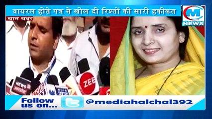 धर्मेंद्र यादव ने तोड़े बहन और बहनोई से सारे रिश्ते II BJP से जुड़ने के बाद जारी किया पत्र वायरल !