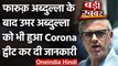 Coronavirus India Update: Omar Abdullah हुए Corona Positive, ट्वीट कर दी जानकारी | वनइंडिया हिंदी
