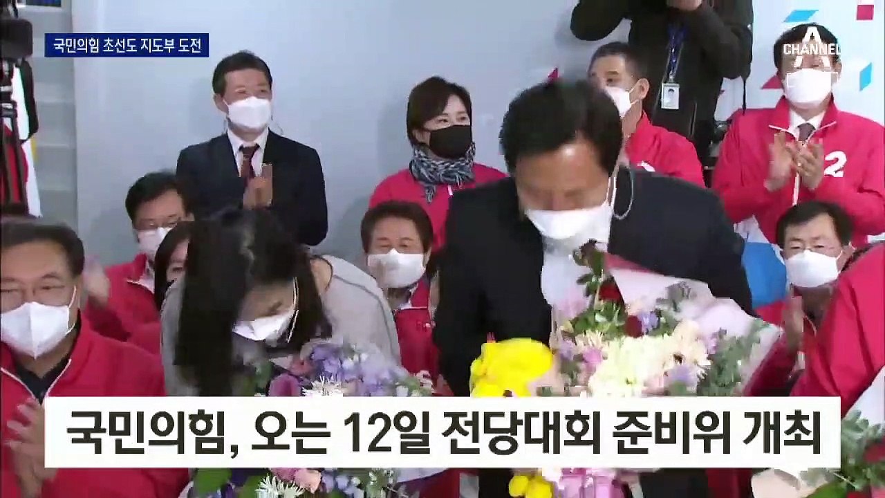 국민의힘 당권경쟁 본격화…초선 10명도 “지도부 도전”