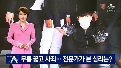 ‘세 모녀 살해’ 김태현, 무릎 꿇고 사죄…전문가가 본 심리는?