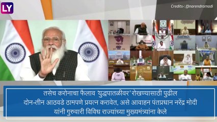 PM Narendra Modi Announces \'Tika Utsav\': भारतात ११ ते १४ एप्रिल दरम्यान लसमहोत्सव