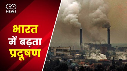 दुनिया के 30 सबसे प्रदूषित शहरों की लिस्ट में भारत के 22 शहर, राजधानी में टॉप पर है दिल्ली : IQAir