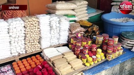 Ram Janmabhoomi Rajakan