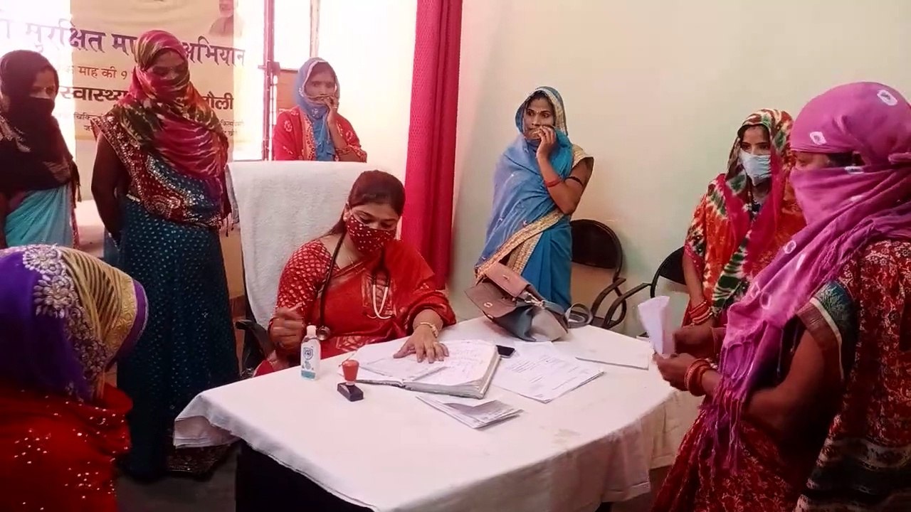 प्रधानमंत्री सुरक्षित मातृत्व अभियान के अंतर्गत गर्भवती महिलाओं की हुई जांच