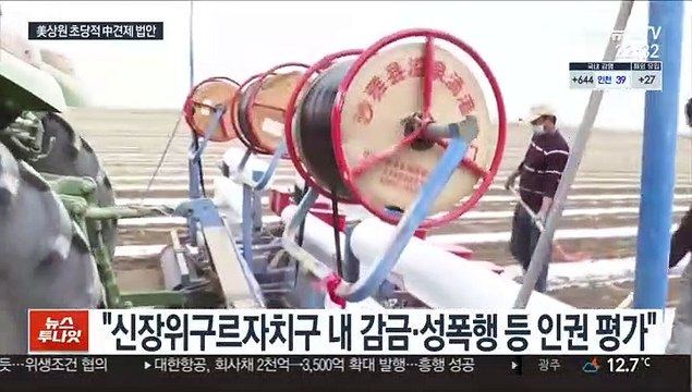 美상원 초당적 中 견제 법안 발의… 한국 중요한 동맹