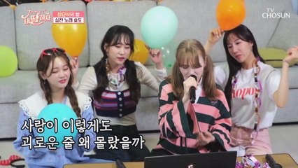 꿈을 이룬 마리아의 노래 ‘울면서 후회하네’ ♫ TV CHOSUN 210409 방송