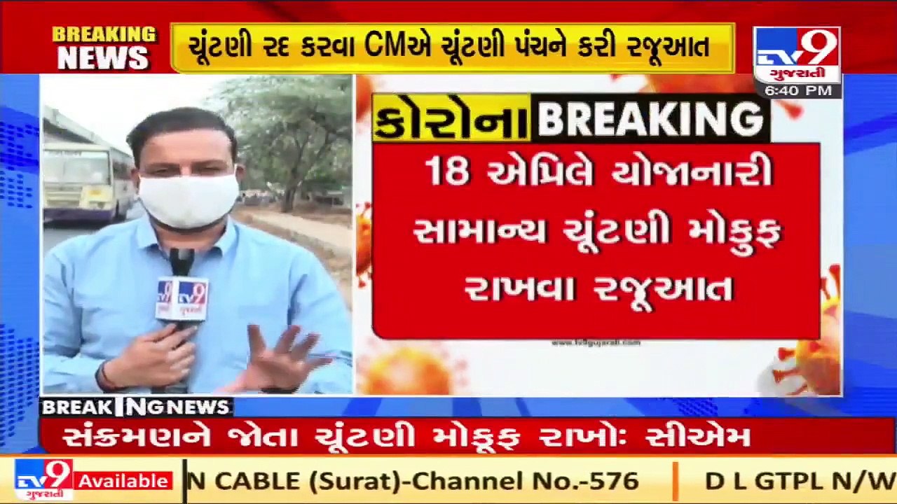 CM Rupani writes to EC, seeks postponement of Gandhinagar municipal corporation polls_ TV9News