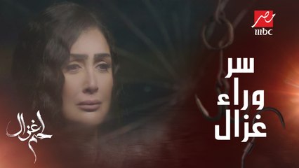 حزن وبكاء غزال ...تفتكروا ايه السر اللي مخبياه؟