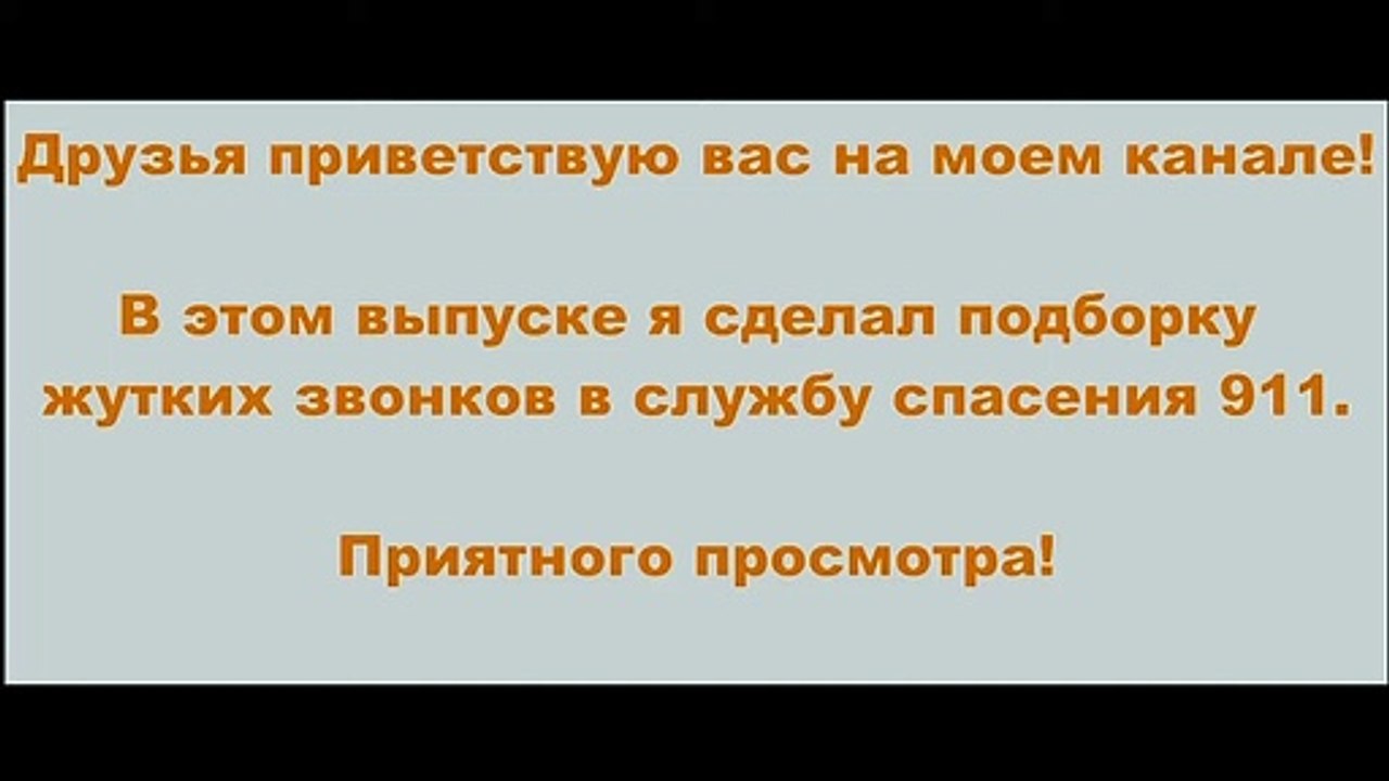 LAS 5 MEJORES LLAMADAS INCREÍBLES AL SERVICIO DE RESCATE AL 911,