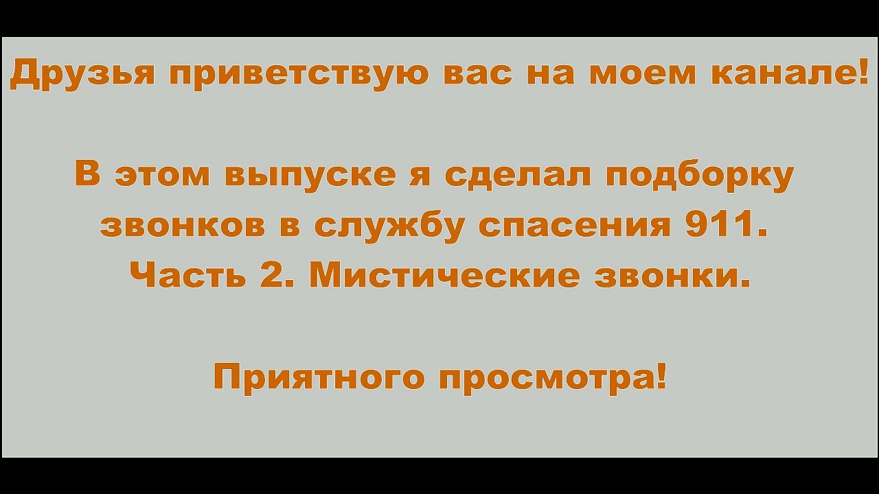 LAS 5 MEJORES LLAMADAS INCREÍBLES AL SERVICIO DE RESCATE 911 PARTE 2 LLAMADAS MÍSTICAS