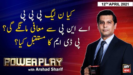 Power Play | Arshad Sharif  | ARYNews | 12th April 2021