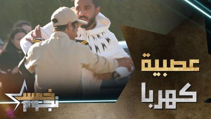 كهربا يخرج عن شعوره! العربية فيها مخدرات الراجل ده ميتحركش من هنا