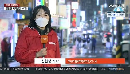 음식점 등 방역 점검…"위반시 영업제한 강화"