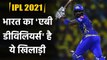 Ravi Shastri hails Suryakumar Yadav as Indian AB De Villiers | Oneindia Sports