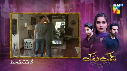 Chamak Damak Episode 125 HUM TV Drama 9 April 2021