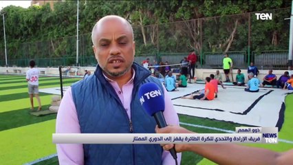 فريق الإرادة والتحدي للكرة الطائرة يقفز إلى الدوري الممتاز