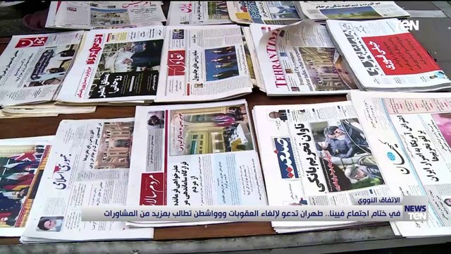 في ختام اجتماع فيينا.. طهران تدعو لإلغاء العقوبات وواشنطن تطلب بمزيد من المشاورات