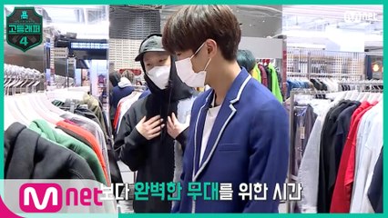 [8회] 중간 점검 타임! 쇼핑으로 채워지는 더 콰이엇 & 염따 팀의 섬세한 멘토링♪ #유료광고포함