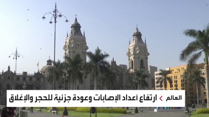 بعد موجة كورونا الثالثة.. دول تعود إلى عمليات الإغلاق