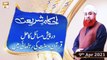 Ahkam-e-Shariat | Solution Of Problems | 9th April 2021 | ARY Qtv