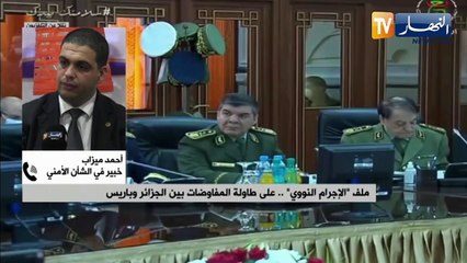 التجارب النووية الفرنسية.. الجزائر تطالب بالخرائط الطبوغرافية