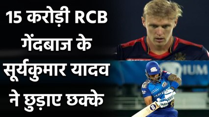 IPL 2021 MI vs RCB: Suryakumar Yadav flicked Kyle Jamieson for a big six | वनइंडिया हिंदी