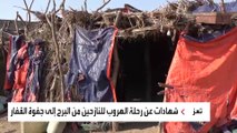 انتهاكات الحوثيين تجبر آلاف اليمنيين على النزوح إلى المجهول