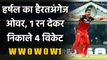 IPL 2021 MI vs RCB: Harshal Patel brilliant bowling, picks five haul | वनइंडिया हिंदी