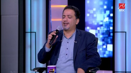 علي الهلباوي يبدع في غناء أغنية "حقي وحقك"