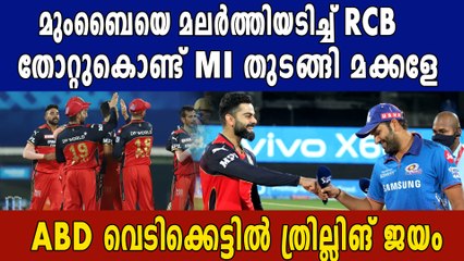 RCB beat MI by 2 wickets in a last-ball thriller | Oneindia Malayalam