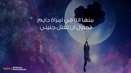 تفسير رؤية تعرض الجنين للقتل بالمنام