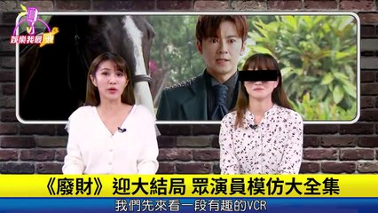 娛樂我最威 EP22戲劇精華 不再被催眠！驕女弟被槍殺！高智龍清醒了│ Vidol.tv│ Vidol.tv