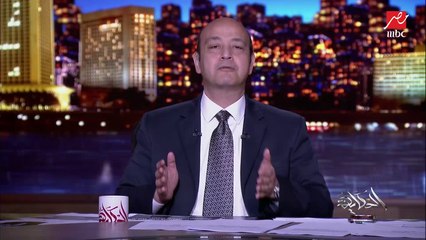 عمرو أديب: في حاجة قلقاني في موضوع إثيوبيا.. كل الدول اللي بتكرهنا عاوزانا وبتشجعنا وبتبتزنا إننا نحارب