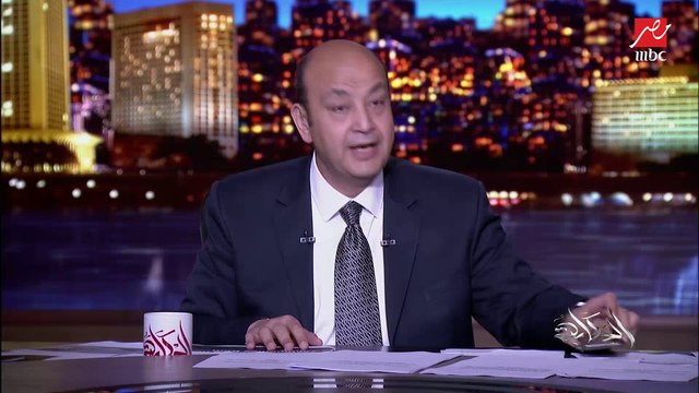 عمرو أديب: في أخبار إن مصر علقت مفاوضات الصلح مع تركيا.. (اعرف التفاصيل والأسباب المنشورة في وسائل إعلام عربية)