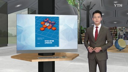 [신간] 세상의 모든 행복을 담은 말들 / YTN