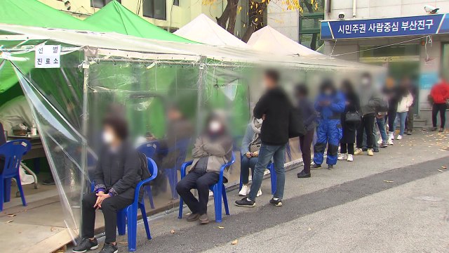 부산·경남 확산세 심각...유흥업소·고위험시설 연쇄 감염 지속 / YTN